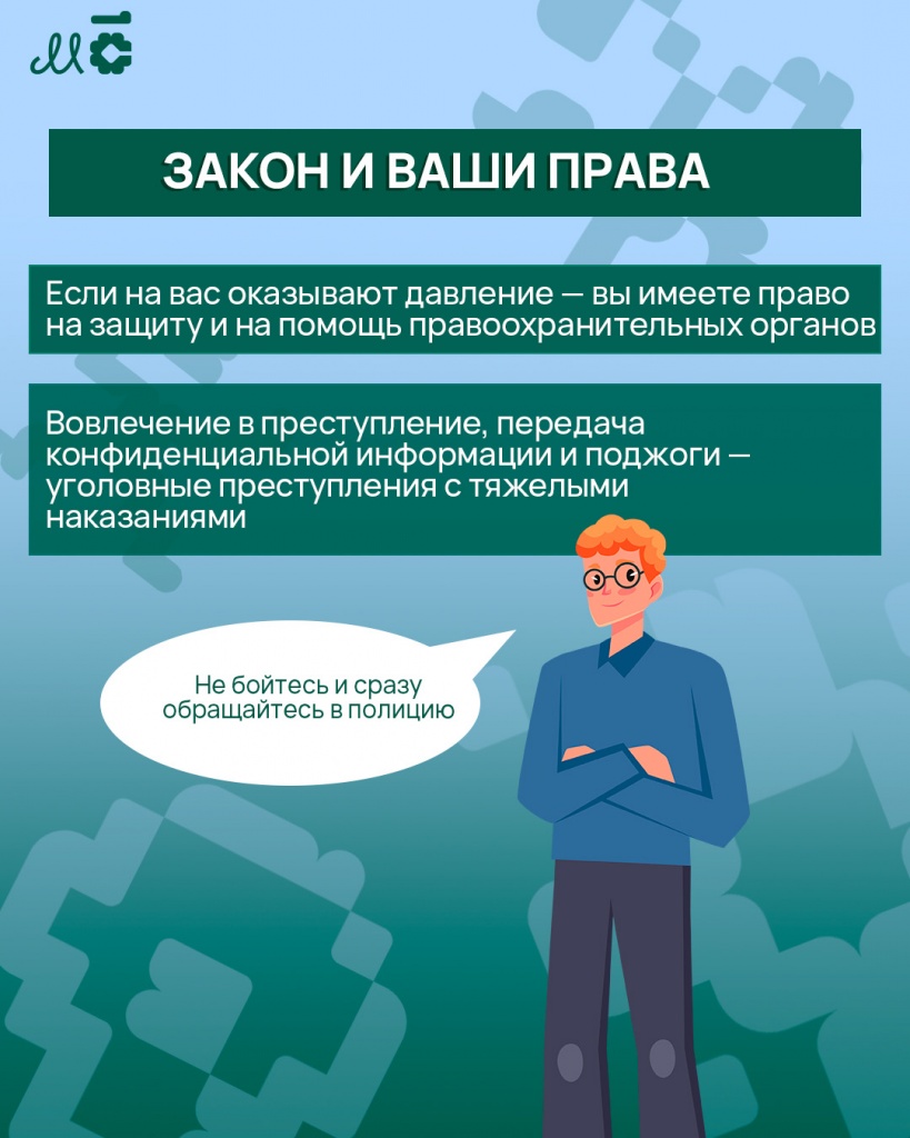 вербовка карточка 5.jpg